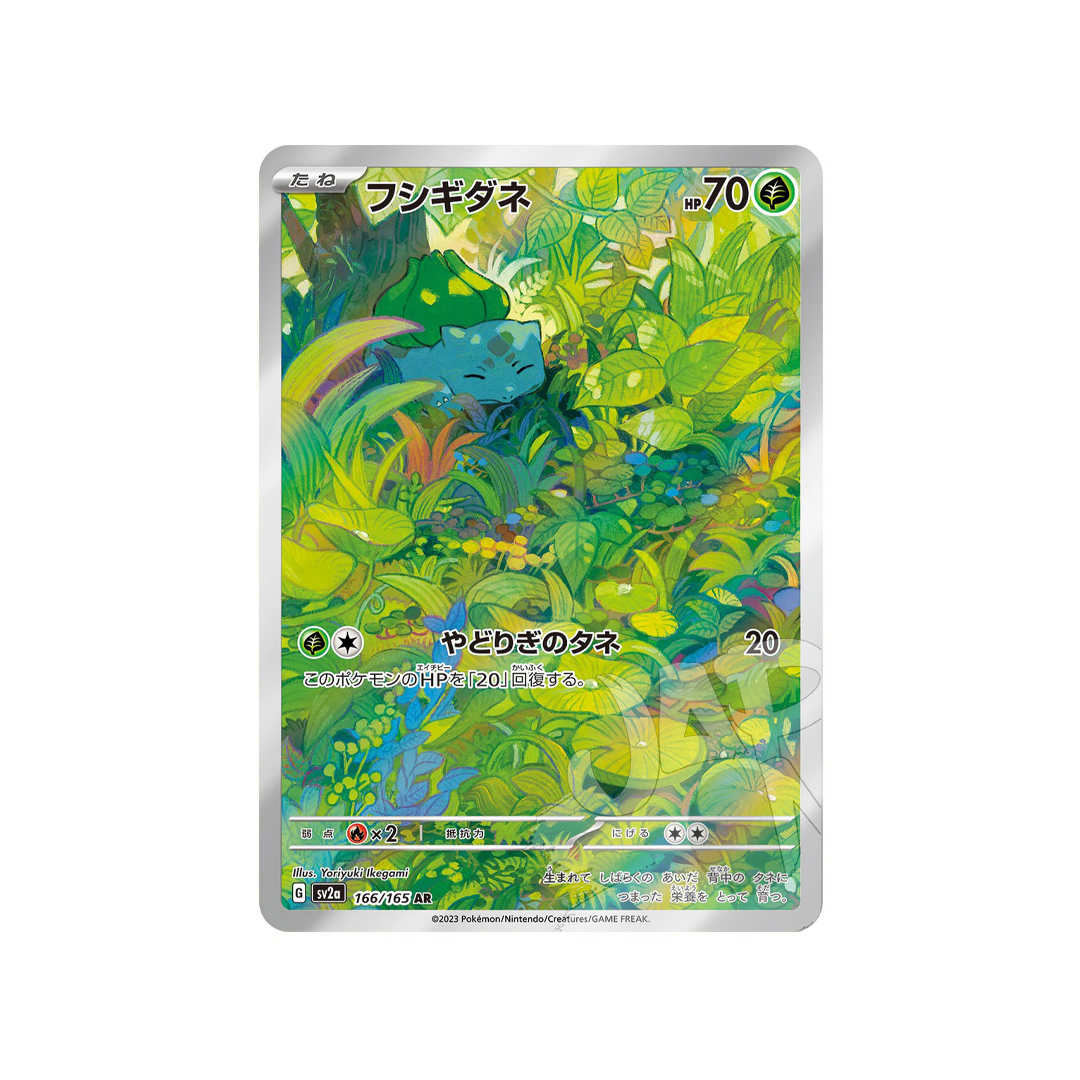 Bulbasaur 151 AR – sv2a 166/165 (JP) | JapOn